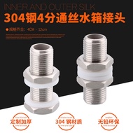 304 Stainless Steel Water Tank Threaded Plate Connector Through Wire Pipe Bucket Connector Lock Fish Tank Water Tower 4 Points 6 Points 3cm