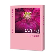 The Second Lesson Of Youth/Wang Yijia eslite