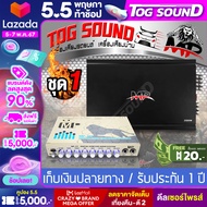 TOG SOUND เครื่องเสียงรถยนต์ เพาเวอร์แอมป์ CLASS AB 4CH. แถม ปรีแอมป์คาราโอเกะ 【รับประกัน1 ปี】เพาเวอร์แอมป์รถยนต์ ปรีแอมป์รถยนต์ 2500W MP-150.1/3500W MP-100.4