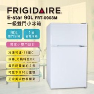 [永銅餐飲] 美國Frigidaire 90公升一級節能雙門冰箱 白色款 FRT-0903M