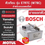 Genuine Spark Plug BOSCH E7RTC For Alfa Belle Mate Spinter Swing Cosmo GTO/GTX Neon Tuxedo 1 Head/1 