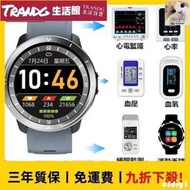廠家直銷（ECGPPGSP02BP）心電 心率 血壓 血氧 智慧手環 紅外測血氧 智能手錶 手錶 體溫中文繁體 AI
