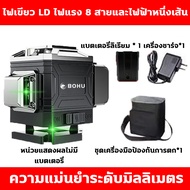 เลเซอร์วัดระดับ เครื่องวัดระดับเลเซอร์ 8 เส้น 360 องศา เลเซอร์ วัดได้ทั้งกลางแจ้ง-ที่มืด เลเชอร์ระดั