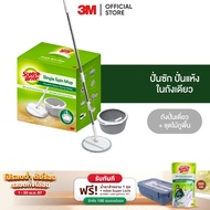 3M™ Scotch-Brite™ สก๊อตช์-ไบรต์ ชุดถังปั่นพร้อมไม้ถูพื้น Spin Bucket Mop รุ่นT6 แป้นม๊อบกว้าง ปั่นแห้งและปั่นซักในถังเดียว