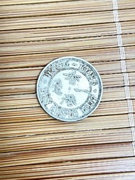 1951年 香港五仙銀幣