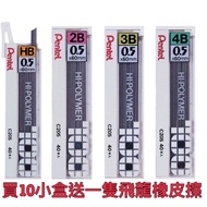 [Galaxy Stationery Shop] Flying Dragon Pentel C205 Mechanical Pencil Refill Lead HB B 2B 3B 4B 0.5mm