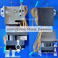 มอเตอร์เดรน Sharp Daewoo QA22-98 มอเตอร์ปล่อยน้ำทิ้ง สามารถใช้แทนรุ่น SV-MX7T ได้