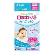 Osaki Medical Corporation嬰兒兒童清潔棉眼部專用棉片 2片 x 18包