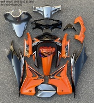 ชุดสี WAVE 110I 2012 (15ชิ้น) สีดำ-ส้ม249/เทา262