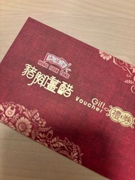 鴻福堂豬腳薑醋禮券