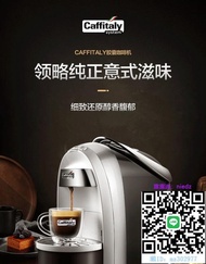 咖啡機組合裝意大利進口膠囊咖啡機全自動咖啡機caffitaly膠囊新