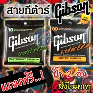 Gibson Acoustic Guitar Strings Electric Good Quality