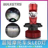 Lens Type AC DC Universal Motorcycle Strong Light H4 Three-Claw LED Far Near Light Large Bulb BA20D 