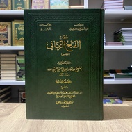Al Fathu Ar Robbani - Markaz Al Jailani - الɛتð الرباني