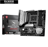 鄧記優選MSI微星B550M MORTAR MAX WIFI臺式機電腦主板 支持5600