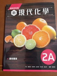 新現代化學 2A 酸和鹽基