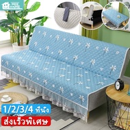 ⚡COD⚡ผ้าคลุม โซฟา1/2/3/4 ที่นั่ง กันลื่นผ้าหุ้มโซฟา ผ้าคลุมโซฟาแบบพับได้ ผ้าคลุมโซฟาเบด ผ้าคลุมโซฟาก