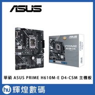 ASUS PRIME H610M-E D4-CSM INTEL Motherboard