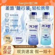 Korea Garglin Garglin Mouthwash Clean Mouth Mint Fresh Breath Gentle Care Gums Not Spicy Mouth 9.7.2