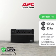 APC Back-UPS BX625CI-MS (625VA/325Watt) ระบบ Line Interactive ป้องกัน ไฟตก ไฟเกิน ใช้คู่กับอุปกรณ์ไฟฟ้าภายในบ้าน ทีวี หรือสมาร์ททีวี เราท์เตอร์ สำรองไฟ