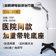 Crane Magic Lamp Physiotherapy Instrument Specific Electromagnetic Therapy DevicetdpHousehold Heating Lamp Medical Far Infrared Diathermy
