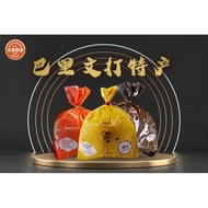 巴里文打 Parit Buntar Guan Hiang Beh Teh Soh 元香饼家 仙女牌 马蹄酥 / 香饼 8pcs Pack