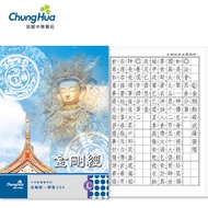 [Zhonghua Penzhuang] Diamond Sutra Hard Notebook Small 25K (Writing Grid 1.2cm with Phonetic) Copybo