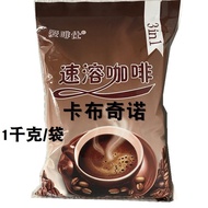Coffee Powder 1,000g Large Bag 3 in 1 Original Flavor Coffee Milk Tea Shop Coffee Machine Self-Servi