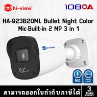 กล้องวงจรปิด Hiview HA-923B20ML Bullet Night Color Mic-Built-in 2 MP 3 in 1