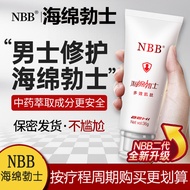 NBB Sponge Boshi Repair Cream Sponge Doctor NBB Repair Cream