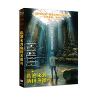 歡迎來到駒田蒸餾所 (DVD)