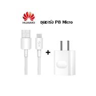 ชุดชาร์จ หัวเหว่ย ซุปเปอร์ชาร์จเร็วหัวเหว่ย สายชาร์จ+หัวชาร์จ 5V/2A Micro USB Fast Charger รองรับ รุ