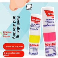 Nasal Clearing Wonder Eight Immortals Tube POY-SIAN Refreshing Mint Oil Awake Anti-Sleepiness Nasal 