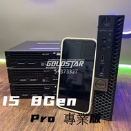 Dell OptiPlex 7070  MINI/Windows10 Pro/⑨成新/現貨多部/文書電腦/辦公電腦/電腦/桌上電腦/主機/台機/Desktop/PC/台式電腦/