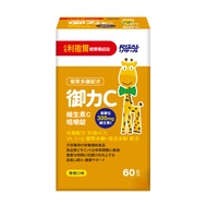 RISAL 小兒利撒爾 御力C 維生素C咀嚼錠  60顆  1盒