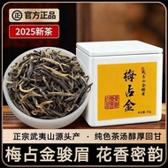 2025 Meizhan Jinjun Meijun Meiwuyi Mountain Kung Fu Black Tea Strong Fragrance Type Sweet Living Hon