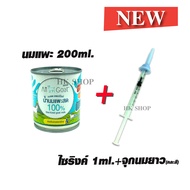 จุดป้อนนมแมว ชุดป้อนนมสัตว์ นมแพะสด200ml. พร้อมจุกนมและไซริงค์ครบเซ็ท สำหรับป้อนลูกหนู กระรอก แมว กระต่าย สุนัข แรกเกิดหรือสัตว์เลี้ยงขนาดเล็ก