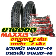 ยางนอกขอบ14 Maxxis แม็กซิส ยางฟีโน่  ยางfino  ยางคลิก 80/90-14  90/90-14 มีตัวเลือกยางใน