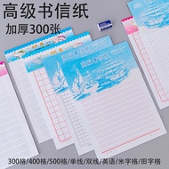 Thick Original Paper 400 Grid Letter Paper Manuscript Paper Grid Chinese Paper Entry Party Applicati