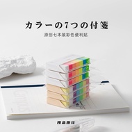 9 ️ ⃣ kingjet Japanese 7 Small Simple Boxed Post-it Notes Reading Notes Mark n Times Stickers Notes 