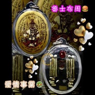 《泰國佛牌法事》阿贊龍 特別版 魯士布週十面派