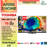 Toshiba ทีวี Z870NP Mini LED รุ่น 75Z870NP Smart tv 4k ขนาด 75 นิ้ว 75Z870NP