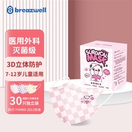 Breazwell儿童口罩医用外科3d立体透气舒适防尘灭菌一次性卡通口罩独立包装30只 M码7-12岁 甜甜小方格