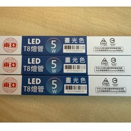 Middle East Asia Plastic Tube 5W LED 1 Feet Lamp White Light 6500K Yellow 3000K LTU012-5AAD6