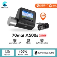 70mai Dash Cam A500s 1944P + กล้องหลัง RC06 Built-In GPS 2.7K Full HD WDR 70 mai A500 S กล้องติดรถยน รับประกันศูนย์ไทย