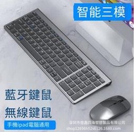 鍵盤 機械鍵盤 電競鍵盤 青軸鍵盤億鑫109充電2.4G藍牙三模鍵盤鼠標套裝imac電腦ipa平板筆記本臺