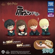 日本Tomy哈利波特肩並肩扭蛋