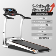 KEEP GOING MAX ลู่วิ่งพับได้ ลู่วิ่งไฟฟ้าออกแบบมาได้แบน เป็นอุปกรณ์ออกกำลังกายหลากหลายความสามารถ ลู่