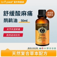 Australia Imported Cheri Emu Oil Massage Oil 50ml Relieve Muscle Strain after Exercise Pure Natural 