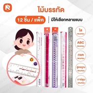 Ruler Size 12 Inches Transparent Pencom Kok Pattern Cartoon Steel Foot Type 6 (1 Piece)